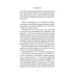 Книга Зоря морів. Прощання зі старою Ірландією - Джозеф О'Коннор Астролябія (9786176642060) - зменшене зображення 10