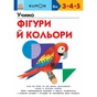 Книга KUMON. Учимо фігури й кольори Ранок (9786170985439) - зменшене зображення 1