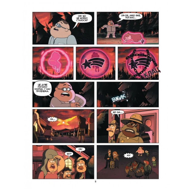 Комікс Дивногеддон. Гравіті Фолз Disney Ранок (9786170958617) - picture 10