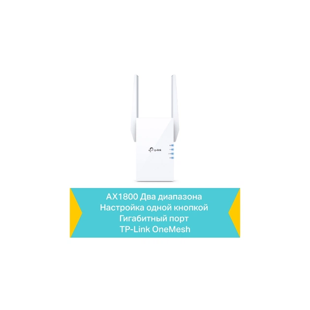 Ретранслятор TP-Link RE605X - picture 5