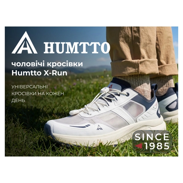 Кроссовки Humtto чоловічі повсякденні X-Run білі 40 (360346A-4-40) - изображение 1
