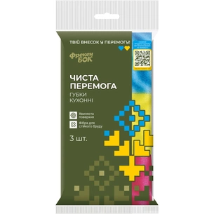 Губки кухонні Фрекен БОК Чиста Перемога 3 шт. (4823071654271) зображення 1