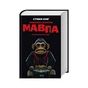 Книга Команда скелетів + суперобкладинка - Стівен Кінг КСД (9786171511705) - зменшене зображення 1