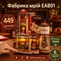 Конструктор Robotime Rokr деревянный 3D Фабрика мечты (EAB01) - уменьшенное изображение 8