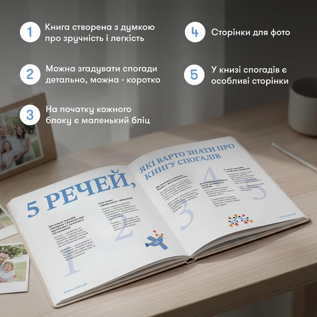 Книга воспоминаний Orner Истории моей мамы, светлый (orner-3499) - изображение 4