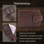 Портмоне Tony Perotti Accademia 1471 moro Коричневе (90592) - зменшене зображення 3