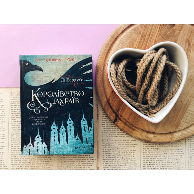 Книга Королівство шахраїв - Лі Бардуґо Vivat (9789669422828) - picture 5