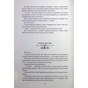 Книга Діти болю й безвладдя - Томі Адейємі #книголав (9786178286989) - зменшене зображення 12