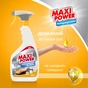 Спрей для чищення кухні Maxi Power Універсальний 740 мл (4823098411925) - зменшене зображення 2
