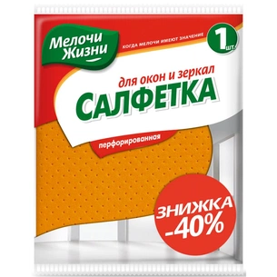 Серветки для прибирання Мелочи Жизни для окон 1 шт (4823017401341) зображення 1