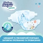 Підгузки Helen Harper Soft&Dry New Midi Розмір 3 (6-10 кг) 70 шт (2316773) - зменшене зображення 3