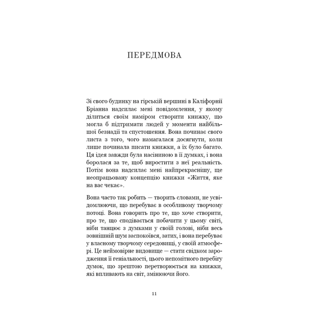 Книга Життя, яке на вас чекає - Бріанна Вест BookChef (9786175484180) - зображення 7