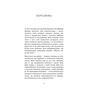 Книга Життя, яке на вас чекає - Бріанна Вест BookChef (9786175484180) - зменшене зображення 7