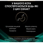 Вологий корм для кішок Purina Pro Plan Veterinary Diets EN Gastrointestinal При розладах кишкової абсорбції та годівлі у період відновлення 195 г (8445290093004) - зменшене зображення 4