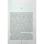 Книга Я знаю секрет. Книга 12 - Тесс Ґеррітсен КСД (9786171505193) - уменьшенное изображение 4