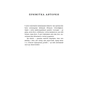 Книга Список підозрілих речей - Дженні Ґодфрі BookChef (9786175485446) - зменшене зображення 6