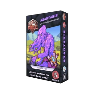 Настільна гра Games 7 Days Битва Колод №5 - Адаптація (БК005) зображення 1