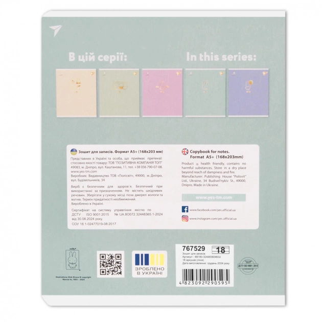Зошит Yes Gold Miffy 18 аркушів лінія (767529) - picture 4
