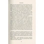 Книга Віннету I: Роман - Карл Май Астролябія (9786176641605) - зменшене зображення 11