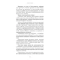 Книга Над чорними хмарами. Книга 1: Край неба - Марк Дж. Ґреґсон BookChef (9786175483633) - зменшене зображення 11