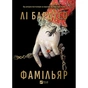 Книга Фамільяр - Лі Бардуґо Vivat (9786171708341) - зменшене зображення 2