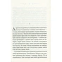 Книга Камінь посеред саду - Володимир Лис КСД (9786171298477) - зменшене зображення 9