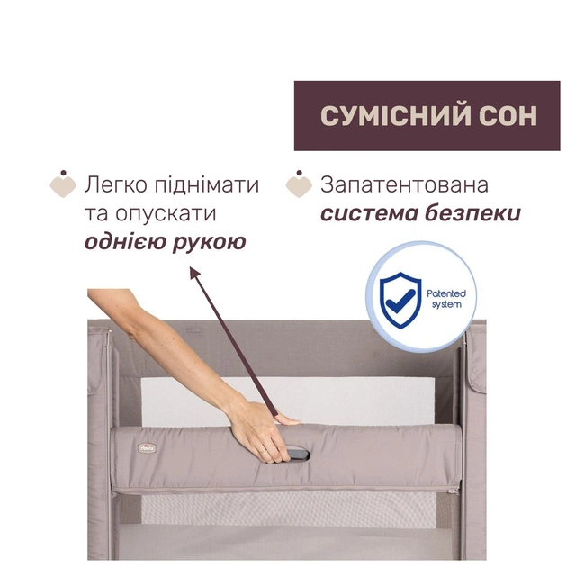 Кроватка Chicco Next2Me Forever 3 в 1 бежевый (79650.10) - изображение 3