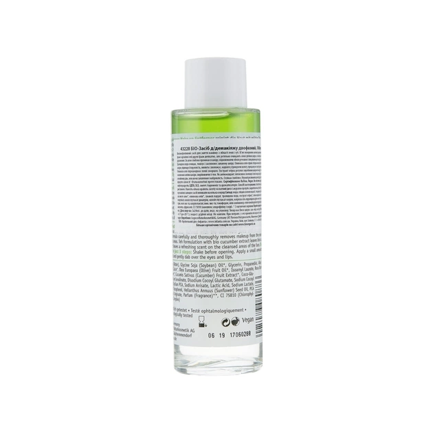 Засіб для зняття макіяжу Sante 2-Phase Make-Up Remover 110 мл (4025089085485) - picture 2