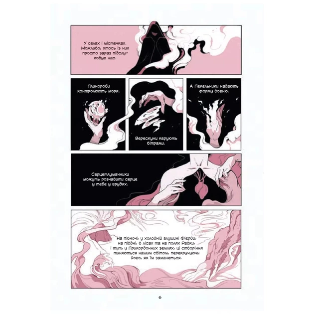 Комікс Демон у лісі (Гриша #0) - Лі Бардуґо Vivat (9786171706149) - picture 4