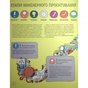 Книга Інженіально! Інженерія в дії Жорж (9786177853663) - зменшене зображення 7