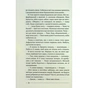 Книга Останній дім на безпечній вулиці - Катріона Ворд Vivat (9789669828538) - уменьшенное изображение 12