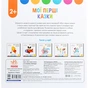 Книга Disney Маля. Мої перші історії. А ти любиш природу? Ранок (9786170966636) - зменшене зображення 2