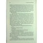 Книга Спадкоємиця Джасада. Книга 1 - Сара Гашем КСД (9786171516311) - зменшене зображення 7