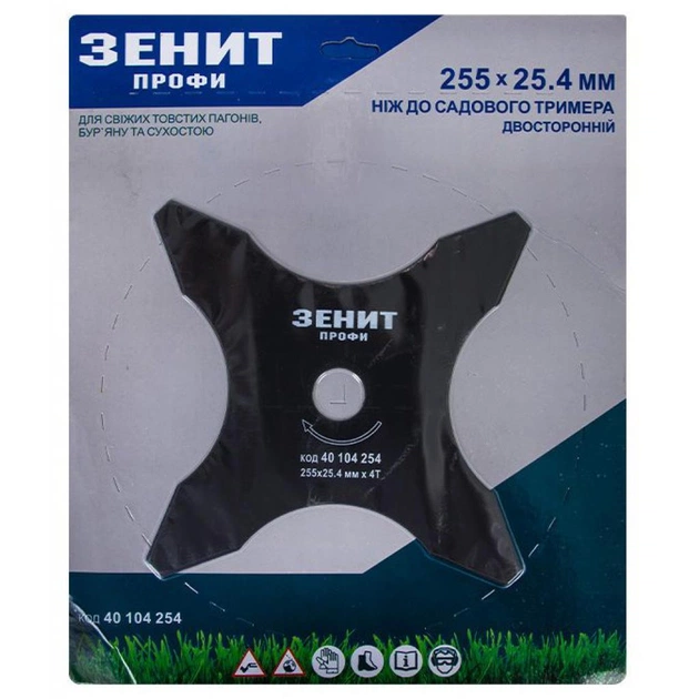 Ніж для тримера Зеніт "Профі" 255х25.4 мм 4-лопасті двосторонній (40104254) - picture 3