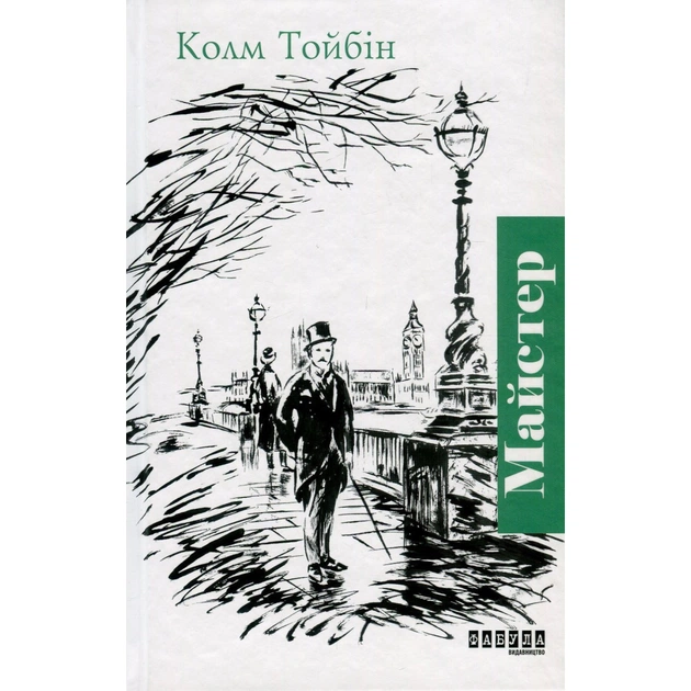Книга Майстер - Колм Тойбін Фабула (9786170935373) - зображення 1