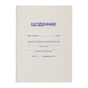 Дневник школьный ZiBi белый А5, 40 листов, мягкая обложка, скоба (ZB.13179) - уменьшенное изображение 1