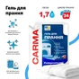 Гель для прання Carma Універсальний 1.7 л (4820204702229) - зменшене зображення 2