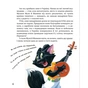 Книга Киці-мандрівниці. По місцях котячої слави. Спецвипуск - Галина Манів Видавництво РМ (9786178426798) - зменшене зображення 4