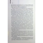Книга Детектив - Артур Гейлі КСД (9786171512191) - зменшене зображення 5