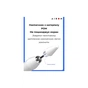 Стилус AirOn AirPen 3 White (6126755803224) - уменьшенное изображение 4