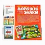 Навчальна гра Дорожні знаки - зменшене зображення 4