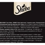 Вологий корм для кішок Sheba cij POU з куркою в желе 85 г (4770608257224) - зменшене зображення 4