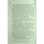 Книга Найжорстокіший місяць. Книга 3 - Луїза Пенні КСД (9786171513358) - зменшене зображення 11