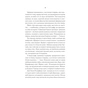 Книга Переродження Джун Ферров - Едрієнн Янґ Vivat (9786171712997) - зменшене зображення 8