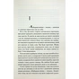 Книга Заячий костел - Василь Шкляр КСД (9786171511378) - зменшене зображення 3