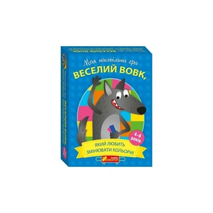 Настільна гра Ранок Вовк (4827476988665) зображення 1