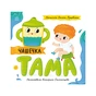 Книга Чашечка Тама - Оксана Лущевська Ранок (9789667617332) - зменшене зображення 1