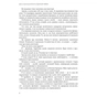 Книга Королі соціальних мереж - Денис Каплунов BookChef (9786175480922) - уменьшенное изображение 10