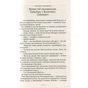 Книга Тореадори з Васюківки - Всеволод Нестайко А-ба-ба-га-ла-ма-га (9789667047863) - зменшене зображення 6