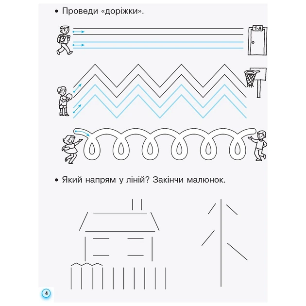 Прописи НУШ. З калькою. 1 клас до букваря Воскресенської, Цепової. Частина 1 - І.В. Цепова Ранок (9786170931016) - picture 5